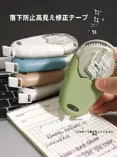 大容量 耐衝撃修正テープ【シンプルデザイン・学生向け・高品質】