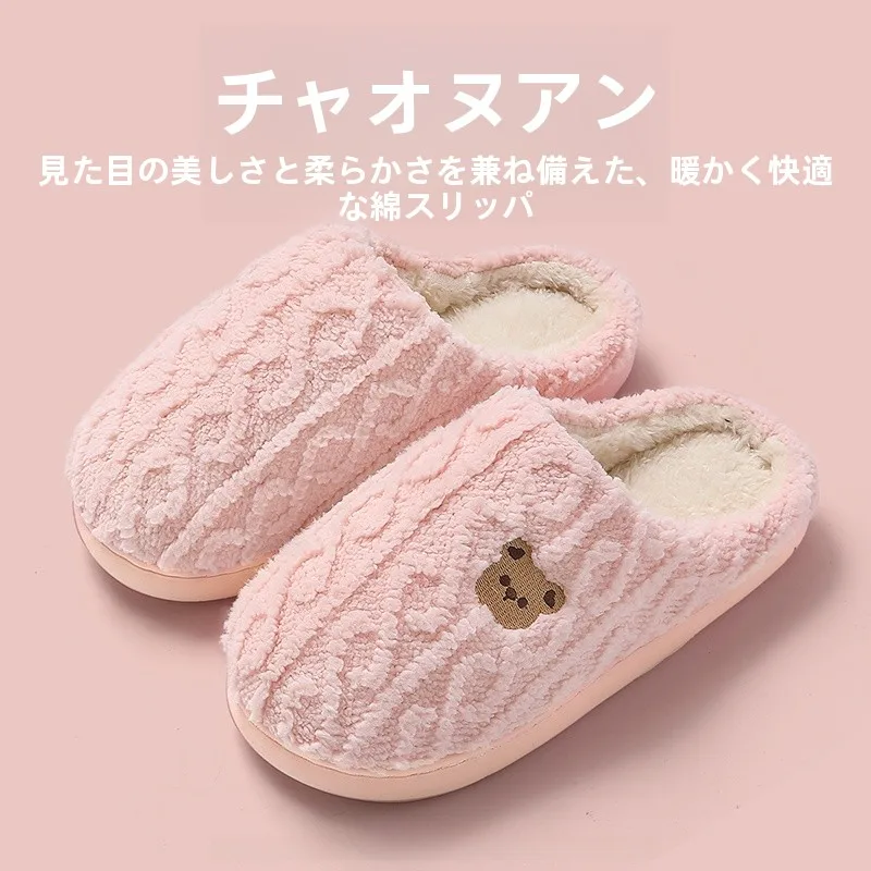 女性用毛毛绒棉スリッパ：あったかシューズとしての秋冬室内活用法
