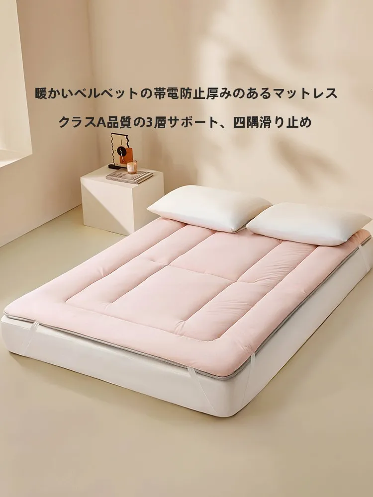 防滑加厚ソフトマットレス：極上の柔らかさと保温性を実現