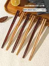レトロ風木製箸【防滑・高級感あるデザイン・一人用】