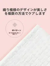 EFデザインの大判ダブルフェイス使い捨て洗顔タオル【乾湿両用・親肌設計】