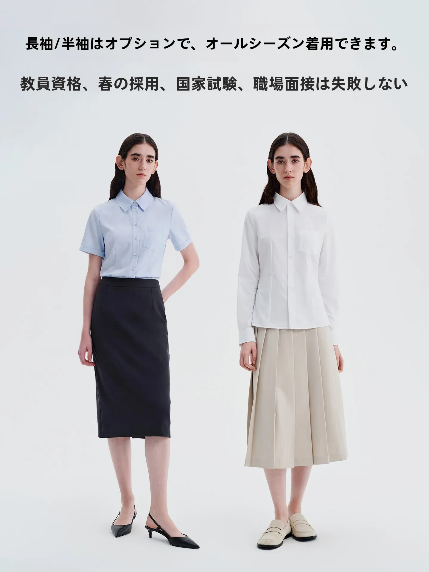 クラシックコンサートにいく女性が着るべき服装は？バンケットカラーのブルー長袖シャツが解決する3つの悩み