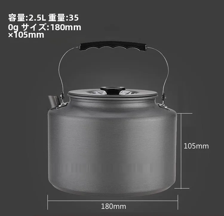 キャンプ道具を節約調達｜実際に使ってみた結果　アルミ製コーヒーポット0.8L・2L