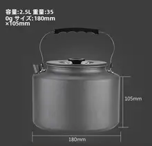 アウトドア用 0.8L/2L コーヒーポット【野外・携帯用・アルミ製】