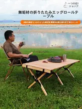 Josoar 折りたたみ式キャンプ用テーブル【天然木製・バーbecue・携帯便利】
