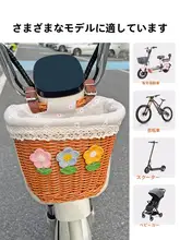 自転車用前カゴ【編み込みデザイン・多機能・電動自転車・収納バスケット】