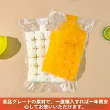 使い捨て自封式氷袋【家庭用・密閉製氷ボックス・パッションフルーツゼリー型】