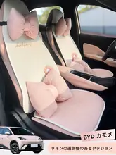 冬用シートカバー【自動車用・四季対応・女性向け】（セットアップ対応）