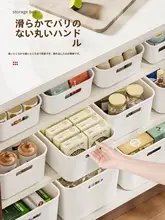 キッチン整理ボックス【収納・長方形・デスク上用】