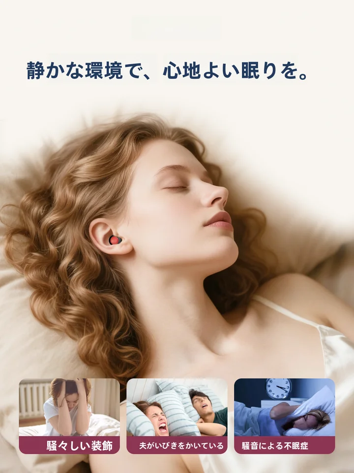 高遮音性シリコン製耳栓【睡眠・学習用・耳に優しい】
