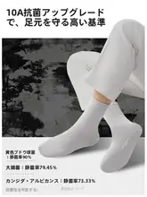 抗菌中筒男性用靴下【防臭・吸汗・コットン素材・秋冬用・通気性】
