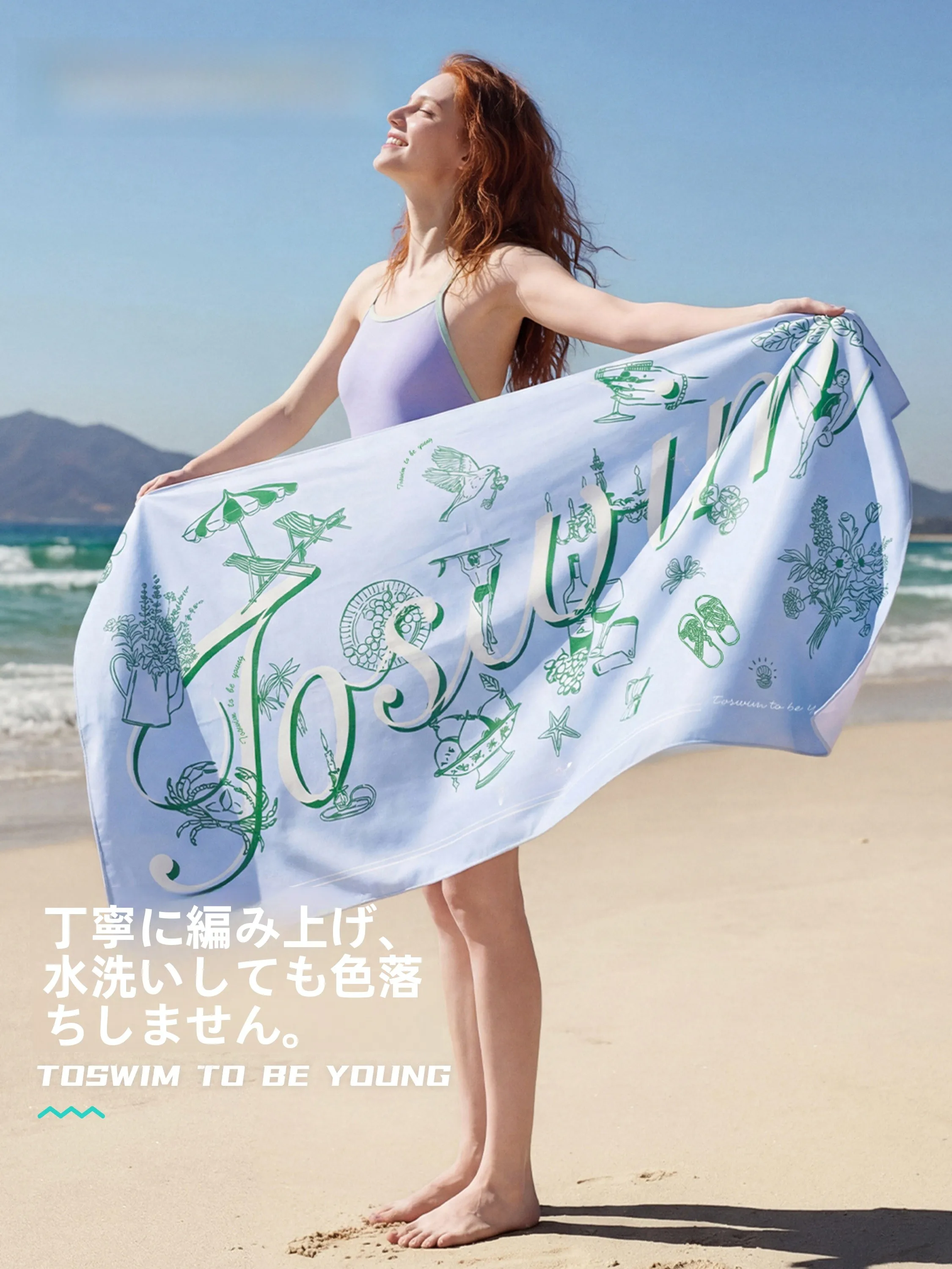 toswim 速乾性水泳タオル：ビーチ・防晒機能を備えたアダルト向けの高性能素材