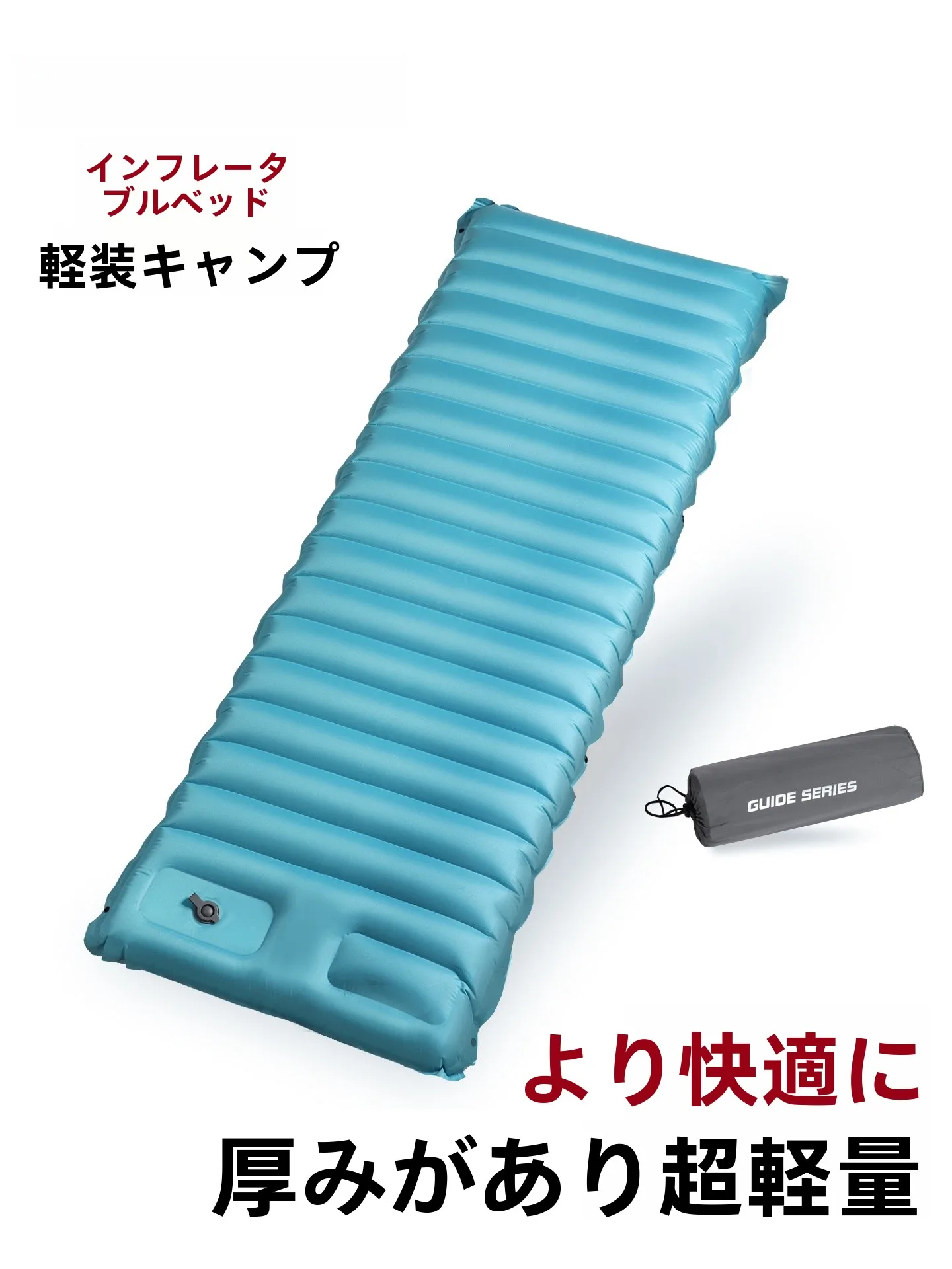 air mattress で過ごす暮らしの小さな幸せとは？厳選3選