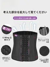 李寧 ウエストサポートバンド【スポーツ用・メッシュ・女性用・シェイプアップ】