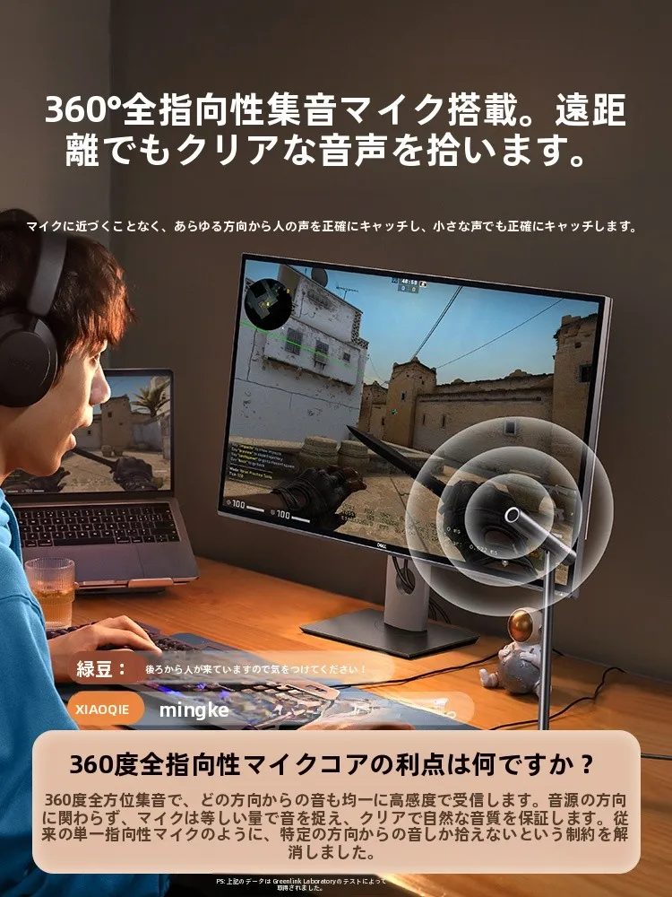 USB外付けマイク CM379：ノイズキャンセリングと360°全指向性でゲーム・レコーディングに最適な選択