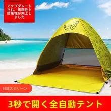 子供用簡易テント【春のお出かけ・キャンプ・ピクニック対応・二人用・折りたたみ式】