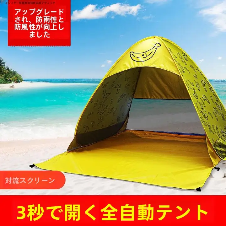子供用簡易テント【春のお出かけ・キャンプ・ピクニック対応・二人用・折りたたみ式】