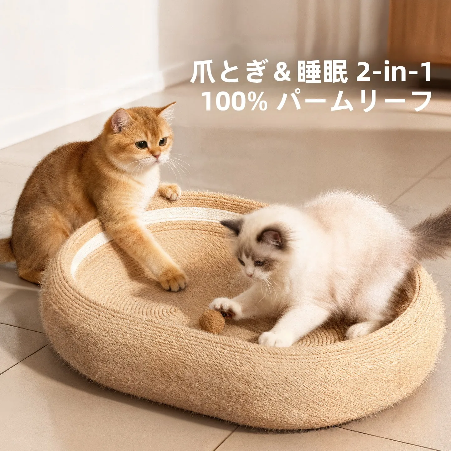 耐久性に優れたキャットツリー一体型爪とぎ：一人暮らしの猫にとって最適な室内環境の整備