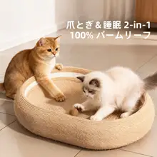 耐久性に優れたキャットツリー一体型爪とぎ【大サイズ・剣麻製・オールシーズン対応】