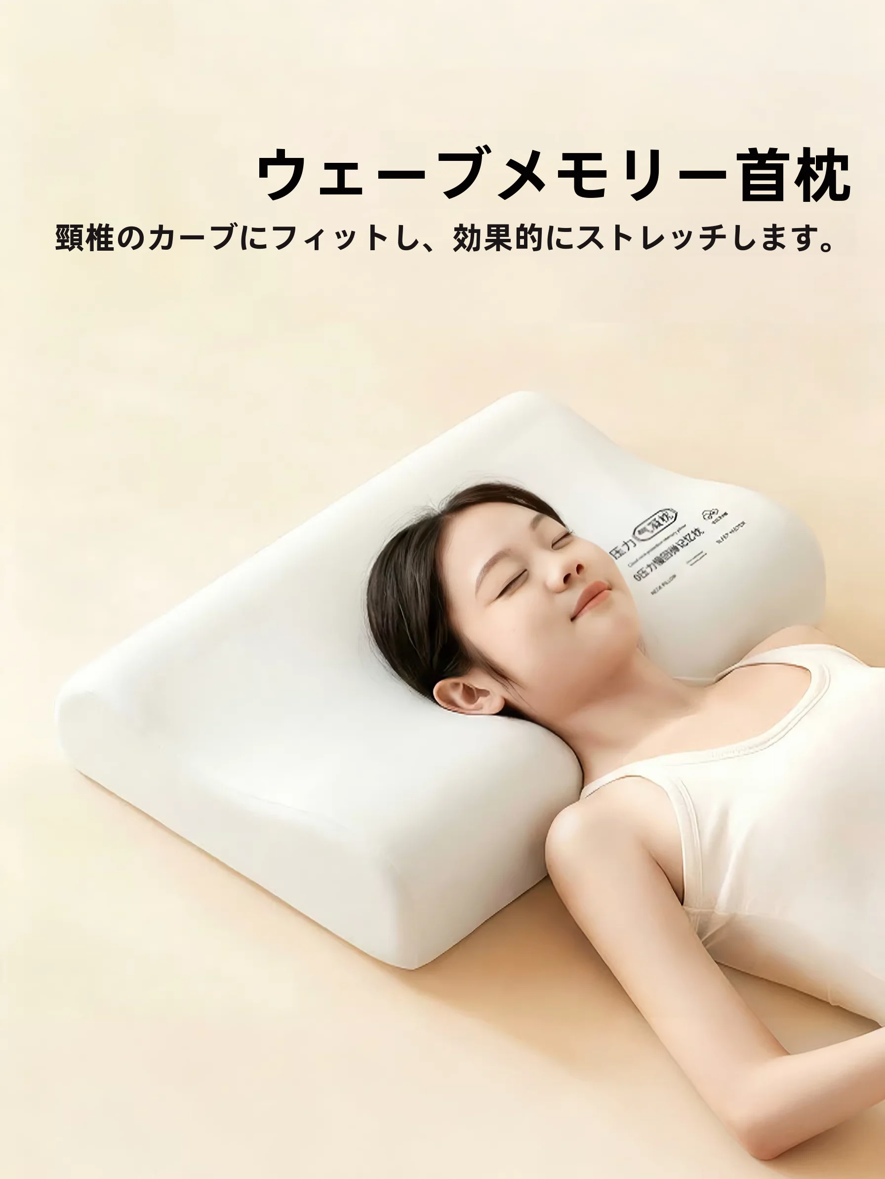 低い枕 おすすめ4選：首に優しい睡眠を実現するための選び方と実践ノウハウ