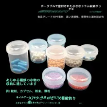 持ち運び可能な密閉透明薬箱【食品用・カプセル収納・漏れ防止】