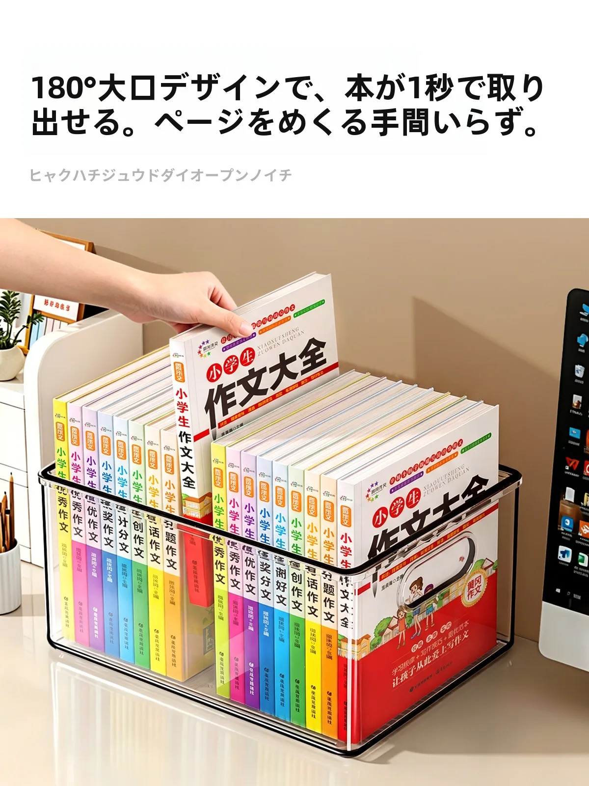 透明な本収納ボックス：絵本・文庫本の整理に最適な日式デザインの多用途収納