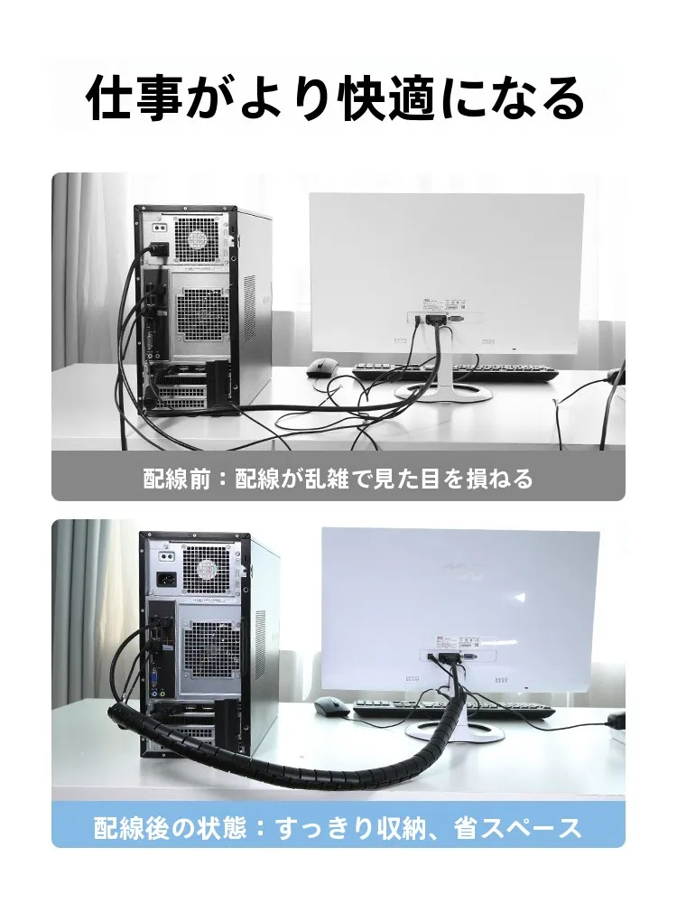 電線整理カバー LP121：5m・3m・1.5mの長さで家庭用ケーブルをまとめる最適解