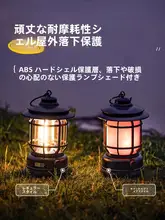 探検者用アウトドアキャンプライト【LED・レトロデザイン・吊り下げ式・超長持ち】