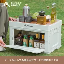 BSWolf 折りたたみ式の便利な収納ボックス【アウトドア用・キャンプ・木製フタ付き】
