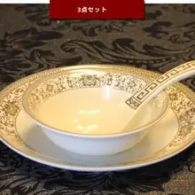 骨瓷製 4点セット テーブルウェア【レストラン・ホテル用・食器セット】