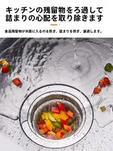 キッチン用 排水トラップフィルター【一次使用・ごみを防止・洗面器用】