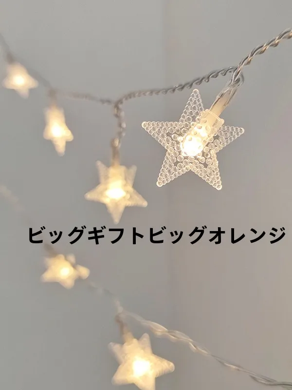 蛍光オレンジ グッズとしてのLED五角星形ライトストリングの実用性と使用シーン