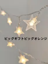 LED五角星形ライトストリング【キャンプや部屋の星空装飾用】