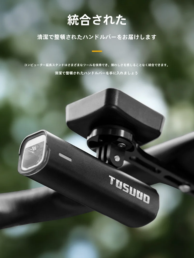 塔斯隊長 自転車ライト・サイコン一体型セット：高輝度夜間走行向けの実用性と性能解析