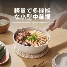 ミルクパン 片手鍋 小鍋 焦げ付きにくい 離乳食用 家庭用 カップ麺用 麺茹で 1人用