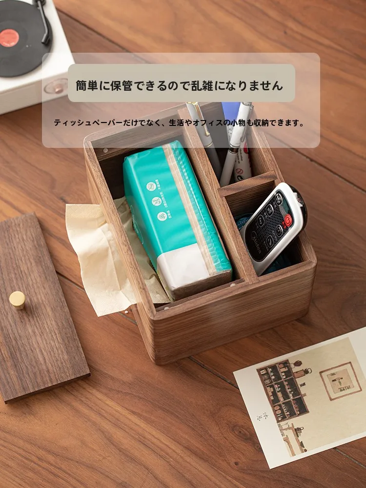 黒胡桃無垢材ティッシュボックス：多機能収納とリモコン対応の実用性を検証