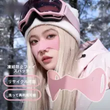 冬季用スキー防寒フェイスマスク【防風・保温・アウトドア用】
