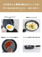 マイファン石製 フライパン【ノンスティック・ミニサイズ・卵焼き対応】