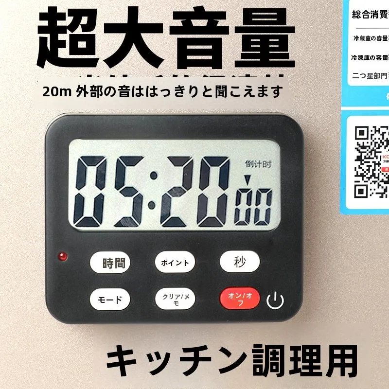 タイマー おすすめの種類：大音量キッチンタイマーが学習・時間管理に最適な理由