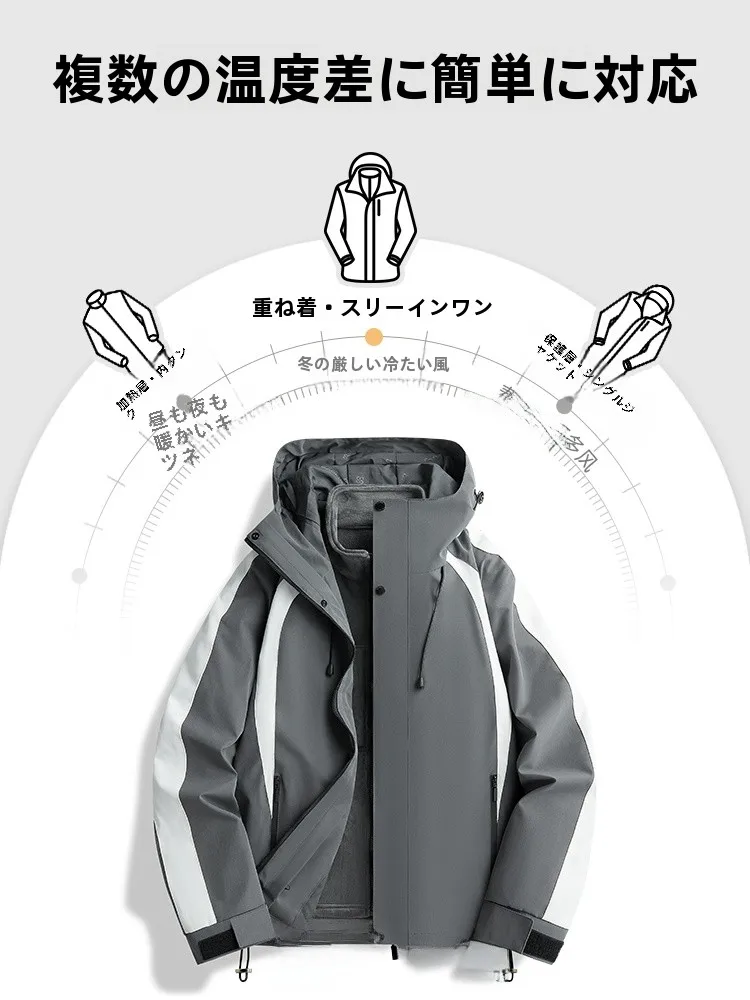 防風・防水・保温機能を備えたアウトドアジャケット：秋冬の多機能使用シーンを実証