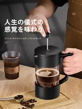 家庭用 フレンチプレス コーヒーメーカーセット【ティー淹れ・ミルクフォーム・冷抽出・フィルター付き】