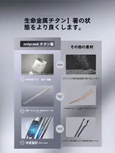軽量チタン製箸【高級ギフトボックス・食品グレード・滑り止め付き】（セットアップ対応）