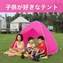 全自動ピンクビーチテント【日焼け防止・子供用・出入り口付き】