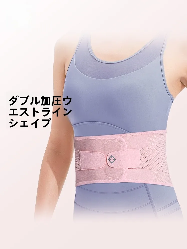 100均 腰サポーター は本当に効くの？RIGORERの女性用腰サポーターが解決するリアルな悩みとは