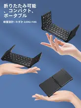 B．O．W 折りたたみ Bluetooth キーボード ワイヤレスマウス タッチパッド ノートPC iPad タブレット スマホ 対応 2点セット「BOW」
