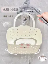 可愛いウサギデザインの手提げ水切りバスケット【学生寮・バスルーム用・化粧品収納】