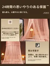 おしゃれなプリンセス風蚊帳【取り付け簡単・高級感あるデザイン・寝室用】