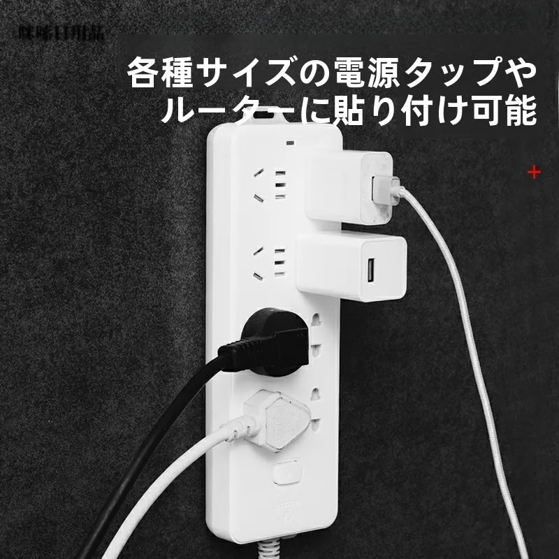 壁掛け固定粘着式電源タップホルダー：穴あけ不要・無痕設計で家庭の電源管理をシンプルに