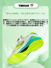 子供用卓球シューズ【男女兼用・防滑・通気性・プロ仕様】