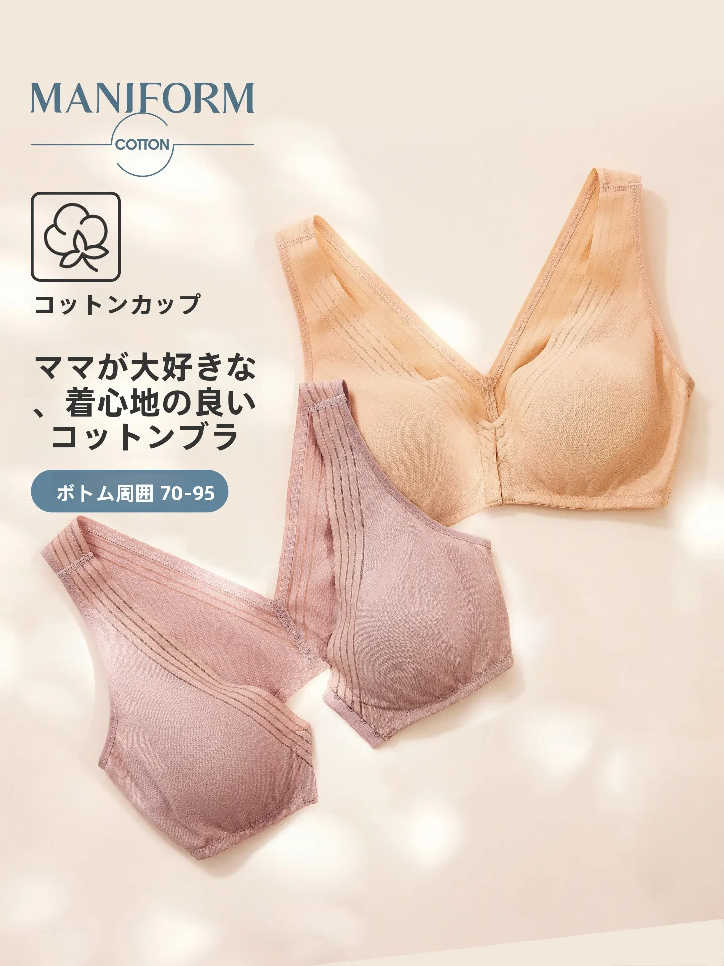 夜用ブラを選ぶときに迷うのは、本当に「無骨」なのか？